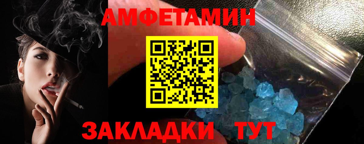 Amphetamine VHQ Светлоград