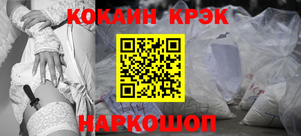 Кокаин Перу Светлоград