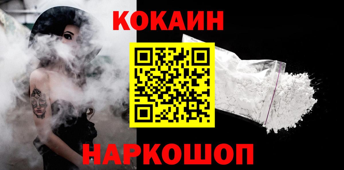 Светлоград  COCAIN Боливия  Вход с VPN 