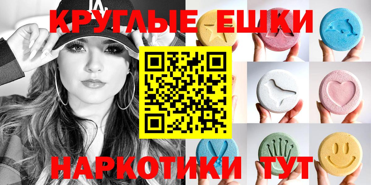 Ecstasy круглые Светлоград
