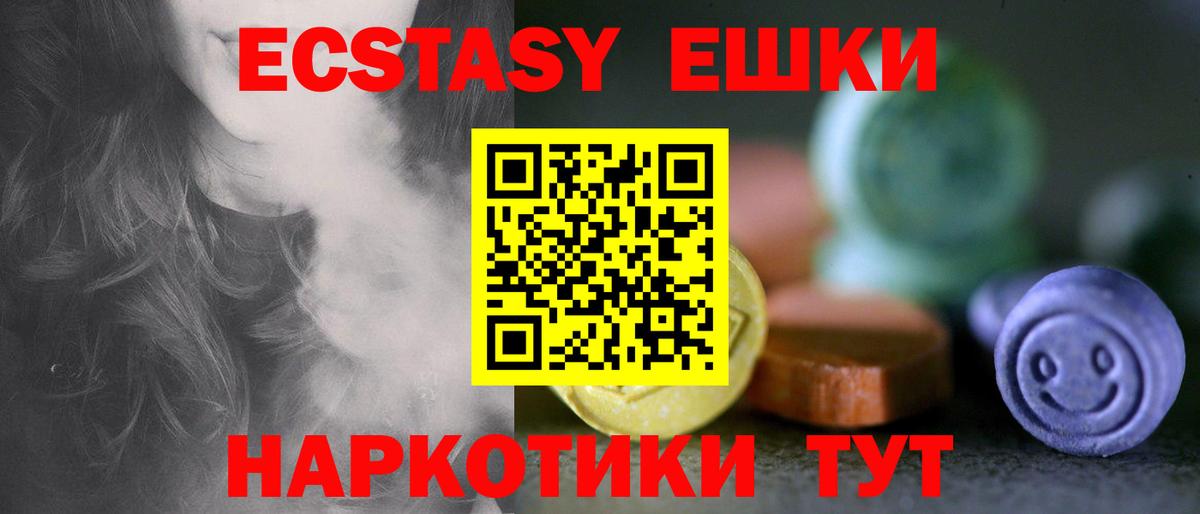 Светлоград  Ecstasy Punisher  Экстази  Вход с VPN  Ecstasy Philipp Plein 