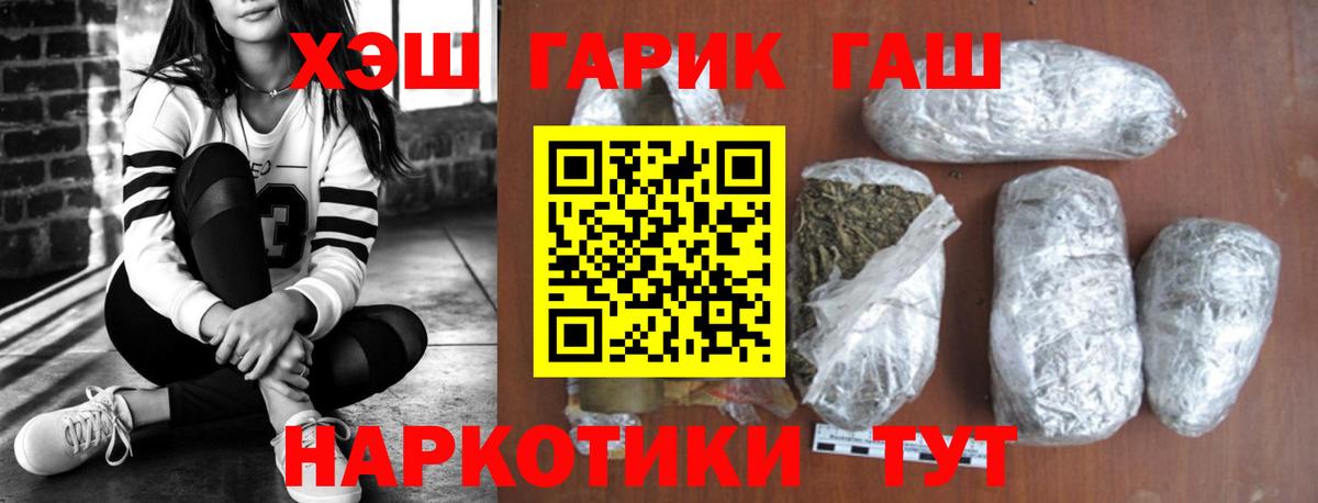 Гашиш 40% ТГК  Вход с VPN  Светлоград  Гашиш VHQ 