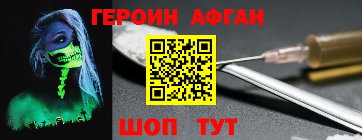 ГЕРОИН герыч Светлоград