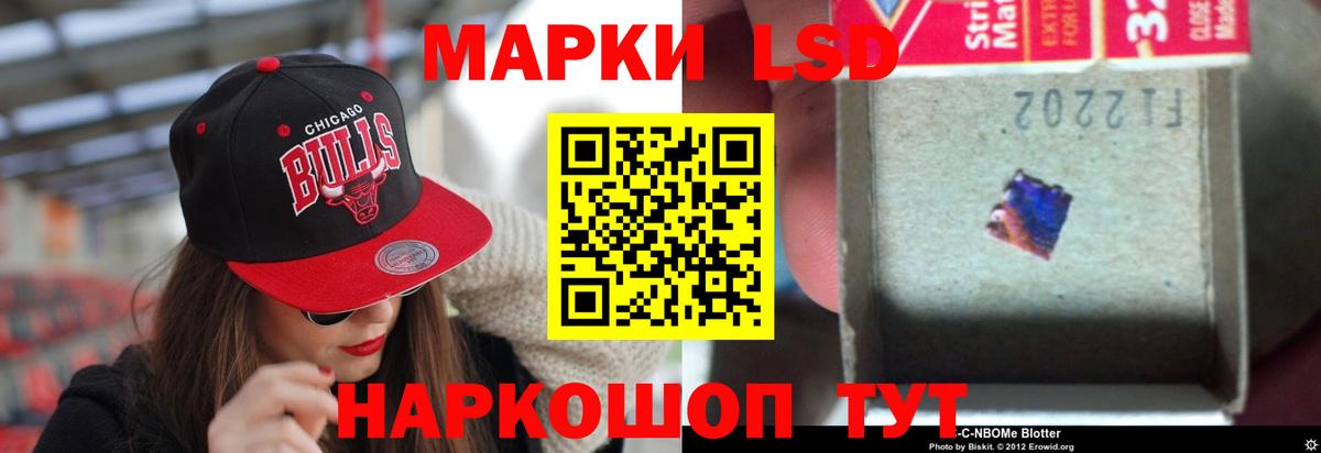 LSD-25 экстази ecstasy Светлоград