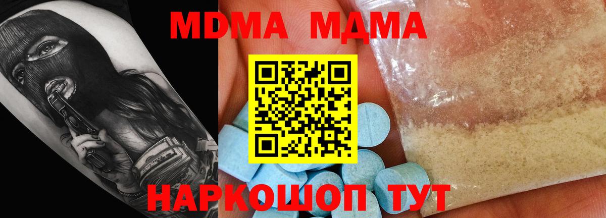 Светлоград  MDMA молли  МДМА кристаллы  Вход с VPN 