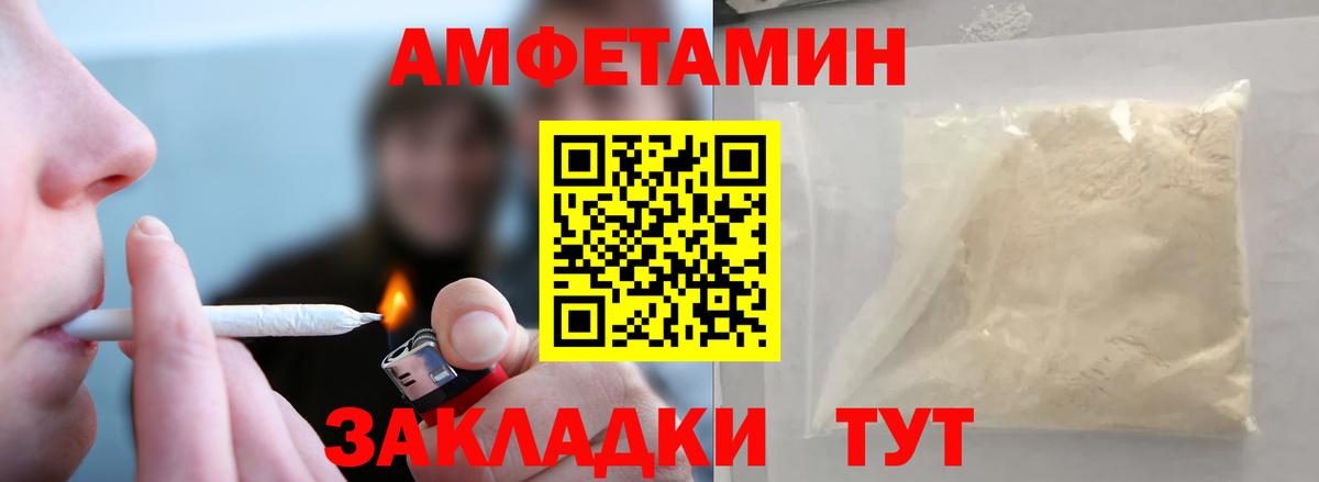 Светлоград  Первитин Декстрометамфетамин 99.9%  Вход с VPN  Первитин Декстрометамфетамин 99.9% 