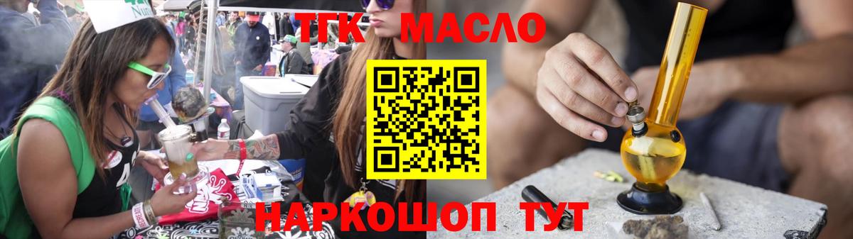 Светлоград  ТГК THC oil  Вход с VPN 